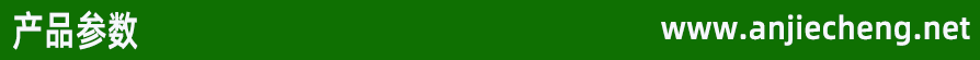 產(chǎn)品參數(shù)