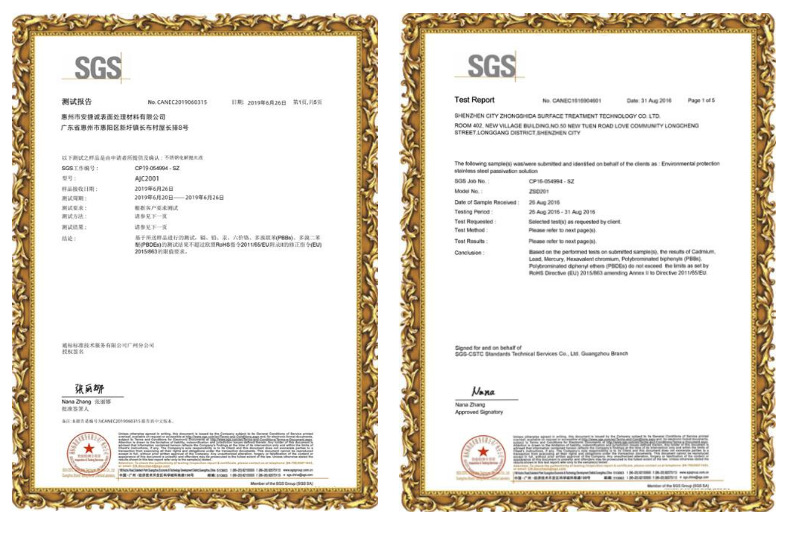 SGS環(huán)保檢測(cè)報(bào)告